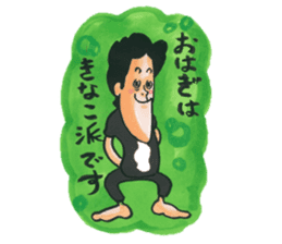 nagareboshi Japanese famous Comedians sticker #845996