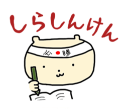 The Bear In Oita sticker #849361