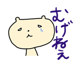 The Bear In Oita sticker #849367