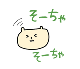 The Bear In Oita sticker #849384