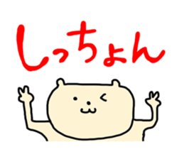 The Bear In Oita sticker #849386