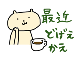 The Bear In Oita sticker #849396