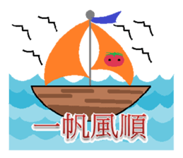 Lovely tomato-2 sticker #850887