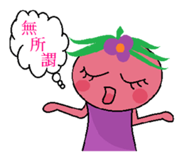 Lovely tomato-2 sticker #850897