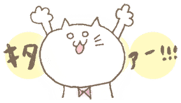 neneko2 (cat) sticker #851114