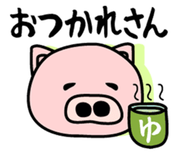 Pig of the words of Kobe sticker #851249