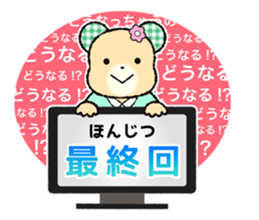 Groupie & TV lovers must-see! sticker #851548