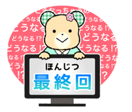 Groupie & TV lovers must-see! sticker #851548