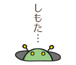 Tsukkomi Alien vol.2 sticker #852067