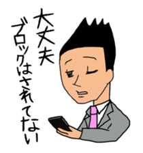 The businessman who falls in love sticker #853120