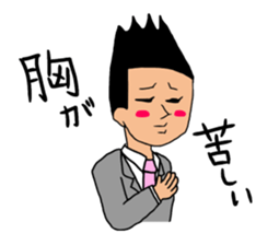 The businessman who falls in love sticker #853121