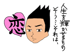 The businessman who falls in love sticker #853122