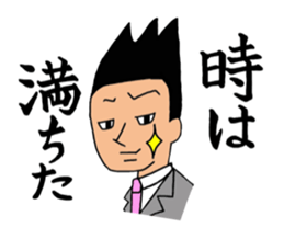 The businessman who falls in love sticker #853125