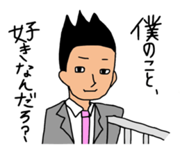 The businessman who falls in love sticker #853128