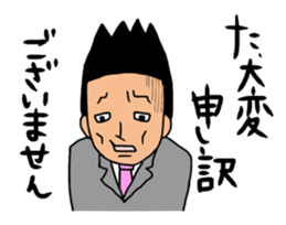 The businessman who falls in love sticker #853135