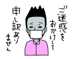 The businessman who falls in love sticker #853136