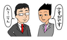 The businessman who falls in love sticker #853142