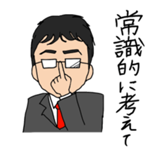 The businessman who falls in love sticker #853147