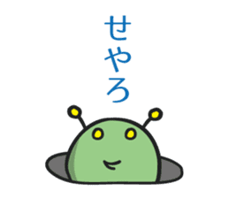 Tsukkomi Alien vol.1 sticker #854388
