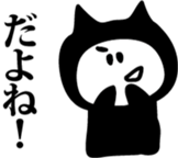 Cats of the black cat sticker #854728