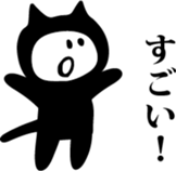 Cats of the black cat sticker #854741