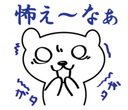 White bear sticker #856531