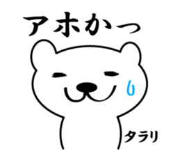 White bear sticker #856545