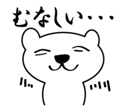 White bear sticker #856550