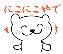 White bear sticker #856552