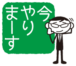 Senpai-san "I'll get it done right away" sticker #858279