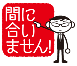 Senpai-san "I'll get it done right away" sticker #858280