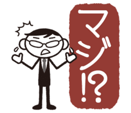 Senpai-san "I'll get it done right away" sticker #858284