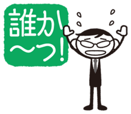 Senpai-san "I'll get it done right away" sticker #858286