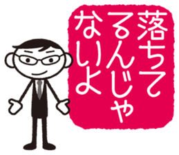 Senpai-san "I'll get it done right away" sticker #858288