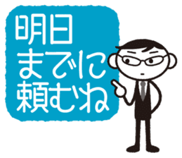 Senpai-san "I'll get it done right away" sticker #858289