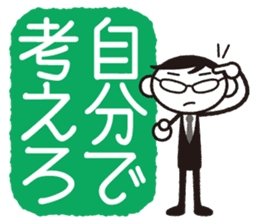 Senpai-san "I'll get it done right away" sticker #858292