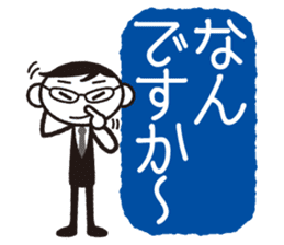 Senpai-san "I'll get it done right away" sticker #858294