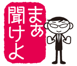 Senpai-san "I'll get it done right away" sticker #858296