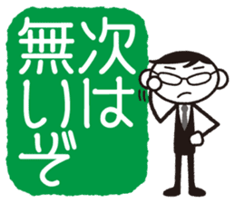 Senpai-san "I'll get it done right away" sticker #858297