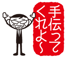 Senpai-san "I'll get it done right away" sticker #858300