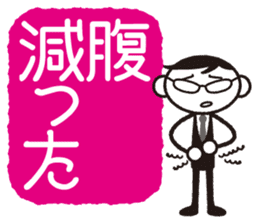 Senpai-san "I'll get it done right away" sticker #858301