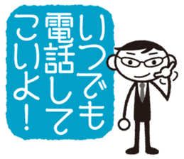 Senpai-san "I'll get it done right away" sticker #858302