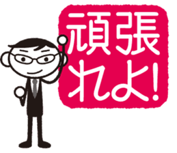 Senpai-san "I'll get it done right away" sticker #858303