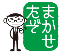 Senpai-san "I'll get it done right away" sticker #858306