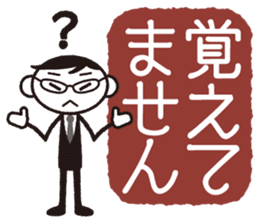 Senpai-san "I'll get it done right away" sticker #858309