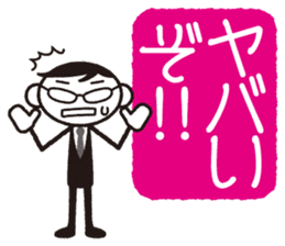 Senpai-san "I'll get it done right away" sticker #858310