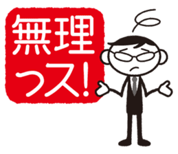 Senpai-san "I'll get it done right away" sticker #858311