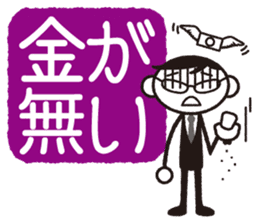 Senpai-san "I'll get it done right away" sticker #858314