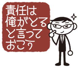 Senpai-san "I'll get it done right away" sticker #858315