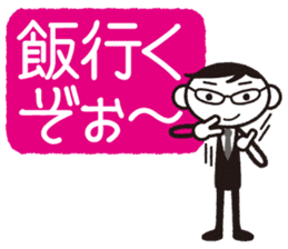 Senpai-san "I'll get it done right away" sticker #858316